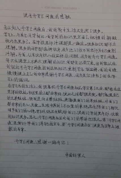 粉丝来信-杭州铭师堂